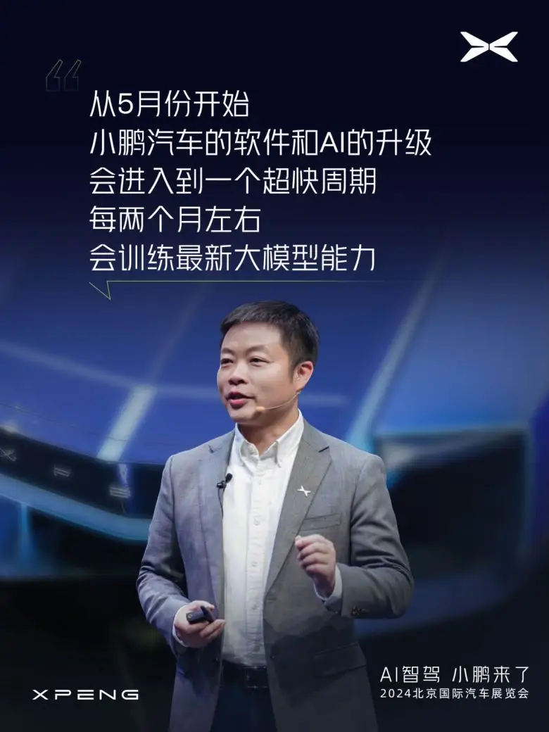 何小鹏：活过淘汰赛，要做多边形战士下的规模第一