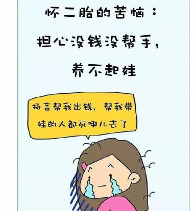 怀二胎和怀一胎的区别,看完这几点你就明白了!