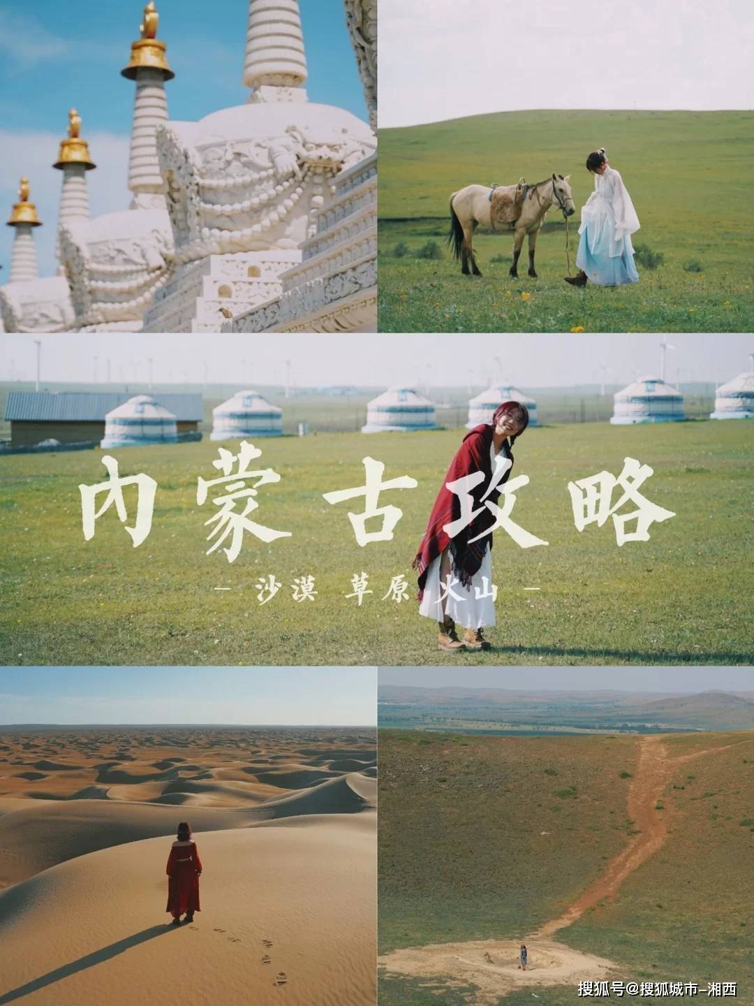 两个人去内蒙满洲里套娃广场黑山头景点旅游5天费用