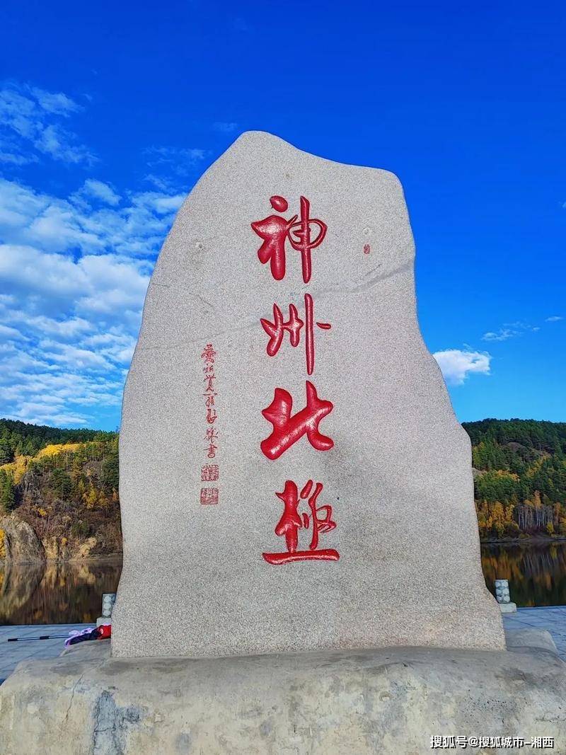 漠河旅游5天4夜费用大全,第一次去必看攻略_哈尔滨_东北_雪乡