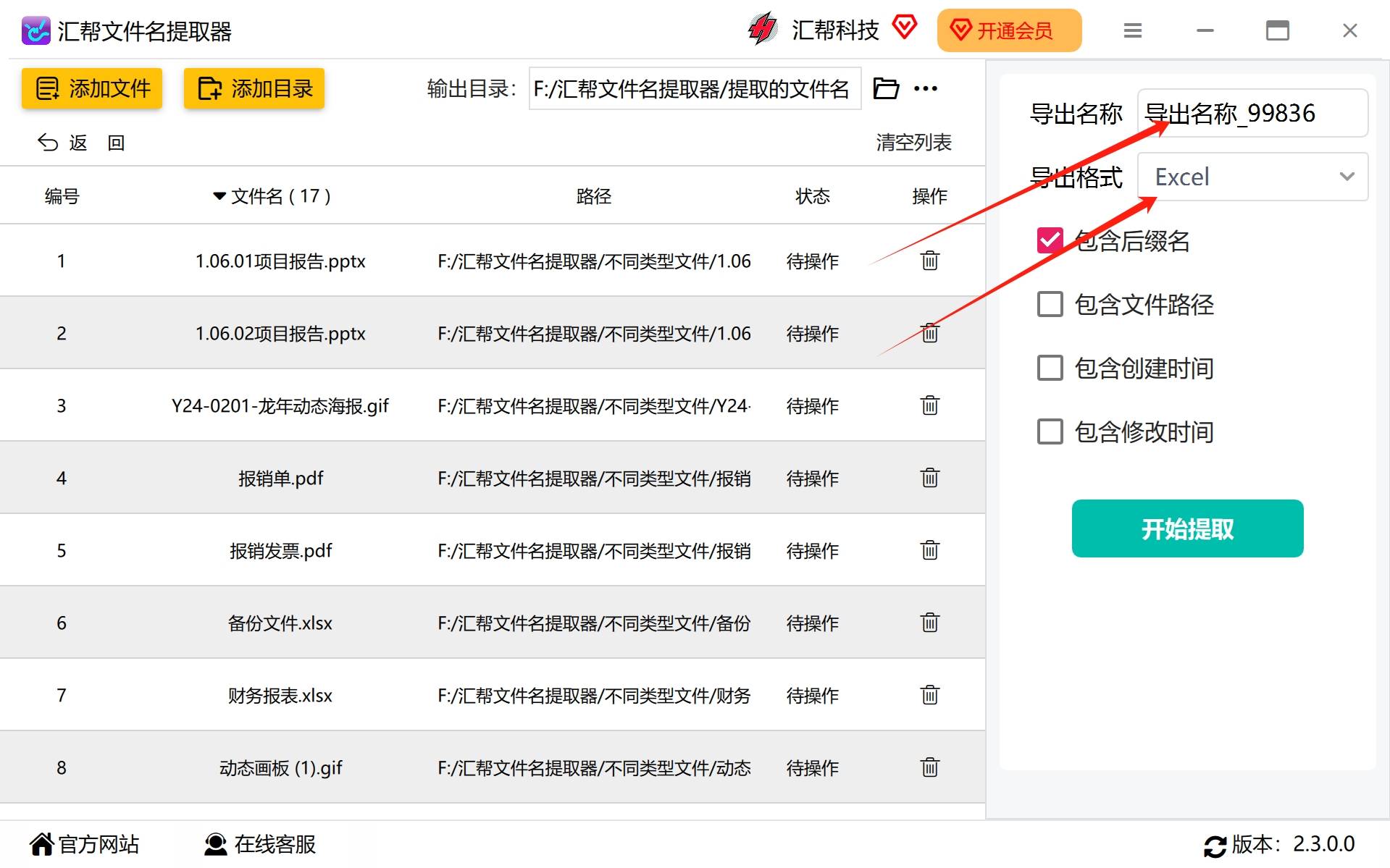 是不是大批量抽取配置文件里的配置文件？五个方式帮你全屏搞掂(图4)