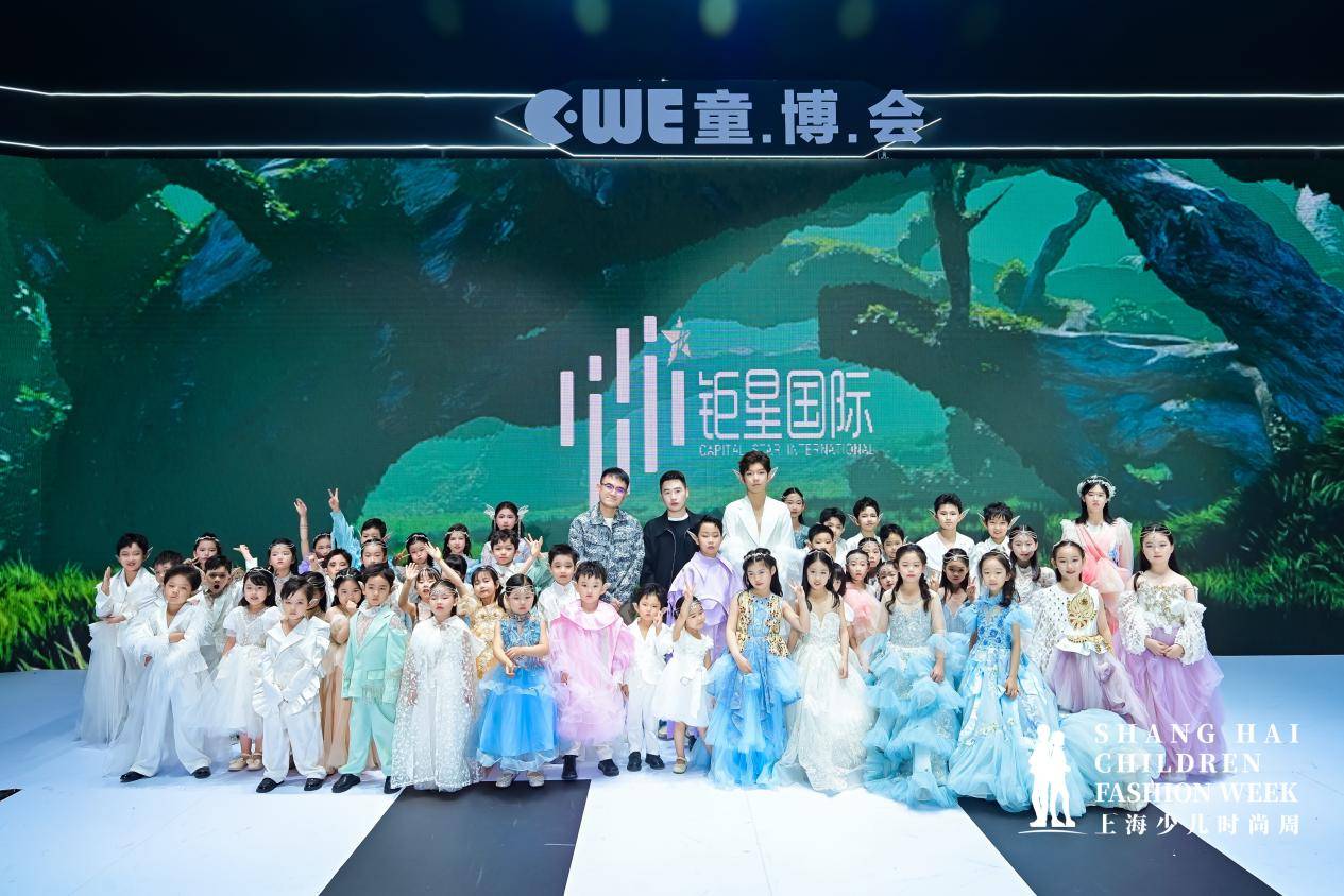 香港国际星北京钜星国际超模 共赴2024aw童博会·少儿时尚周