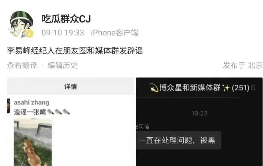 李易峰疑似直播带货复出,争议不断!