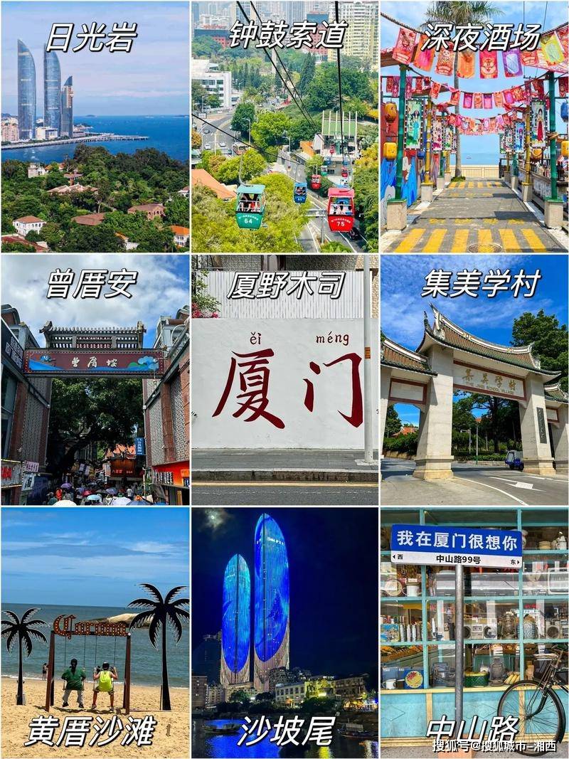 厦门带娃旅游攻略3天2夜,厦门景点怎么预约在哪里预约