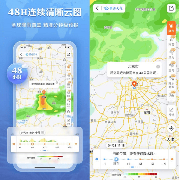 上线十五年,墨迹天气初心不改,持续释放气象服务价值