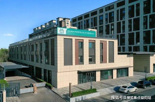 北京十大高端康养社区,北京排名前十的高档养老社区概况