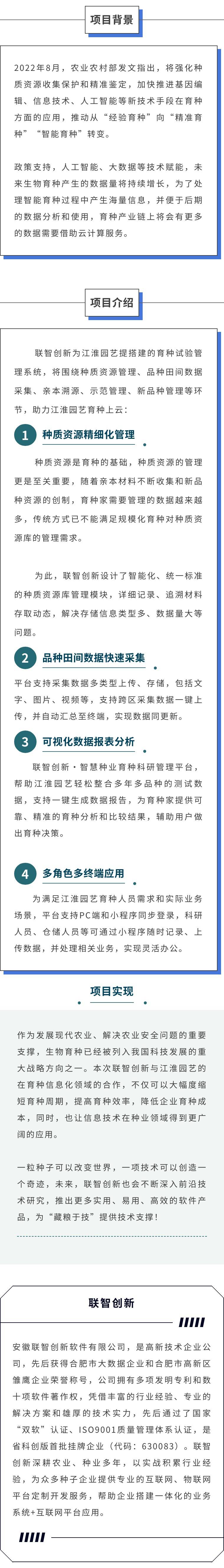 市场开展成果转化,年推广面积200万亩,产品市场覆盖30多个国家和地区