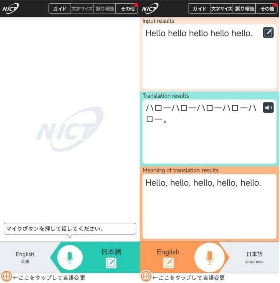 语音翻译器有哪些?