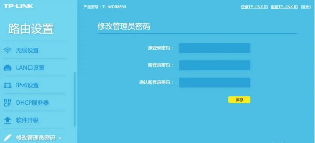 3,点击路由设置>>修改管理员密码,输入原有登录密码,设置新的管理密码