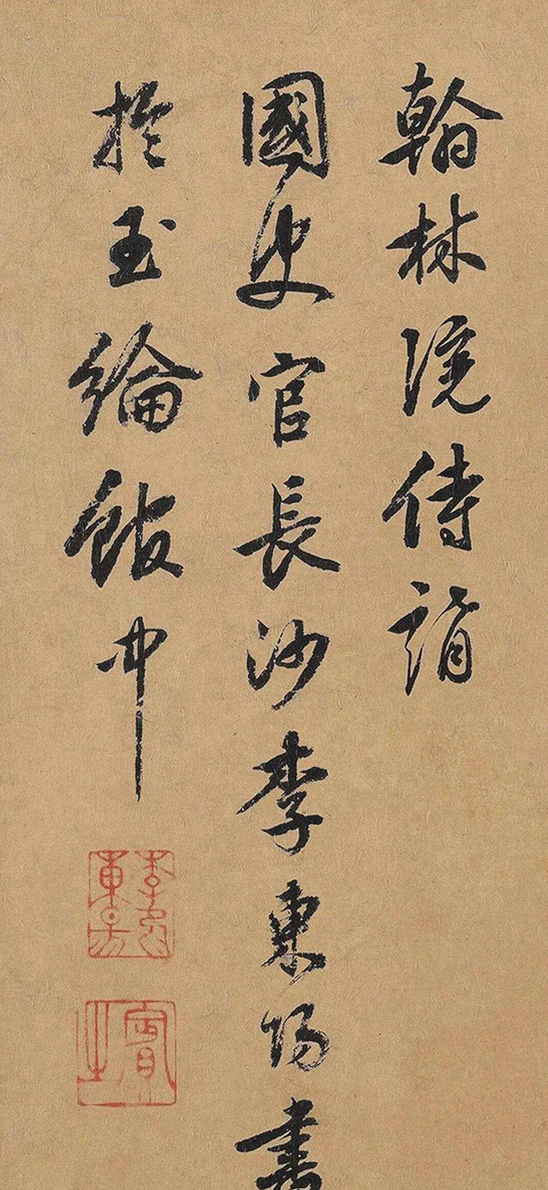 李东阳书法天下一绝,后来就开始为达官贵人写书作序,或者题字留名