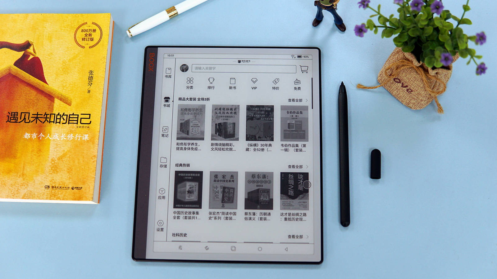 重塑数字时代的学习与创作体验，文石Note X3青春版使用分享！