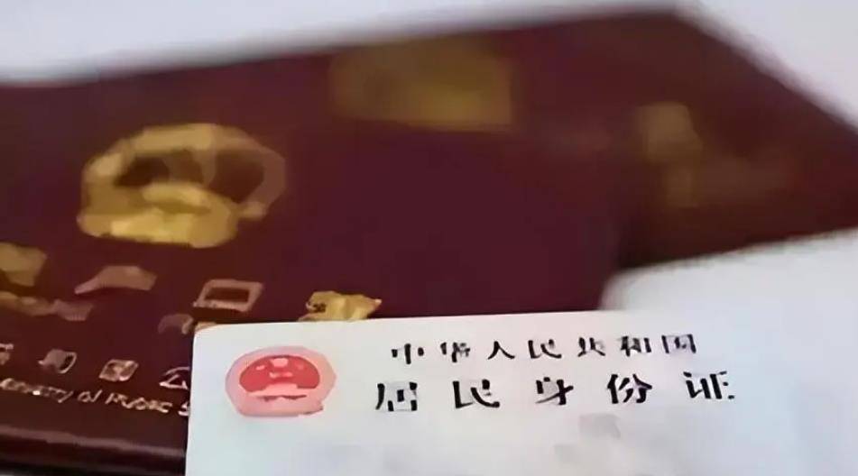 (二代身份证与居民户口簿)如今赵c已经更换了名字,而这个案件也给了