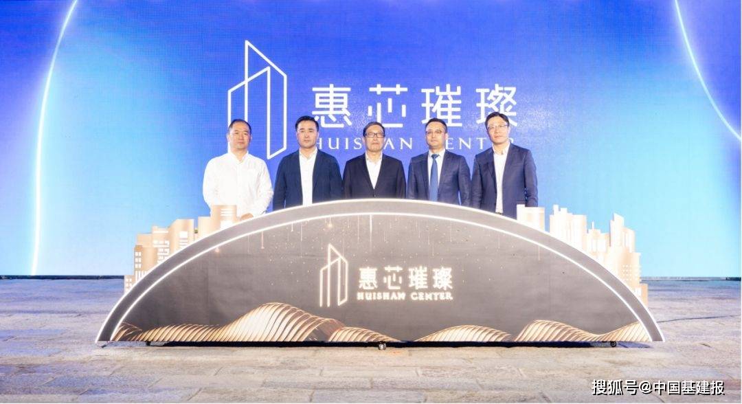 中建八局惠山科创人才金融港项目住宅举办案名发布仪式