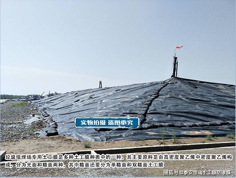垃圾场养猪场2.0hdpe防渗膜 黑膜沼气化粪池鱼塘水产养殖土工膜