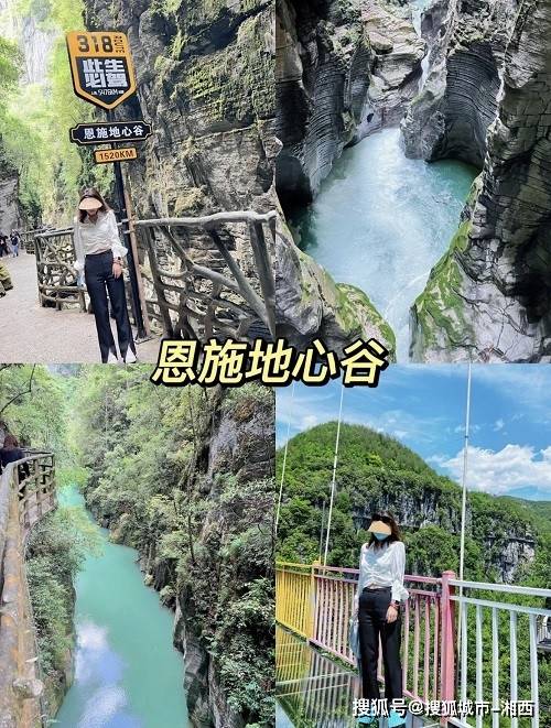d5石门河地心谷景区>悬索玻璃桥>恩施>结束行程,返回温馨的家500_661