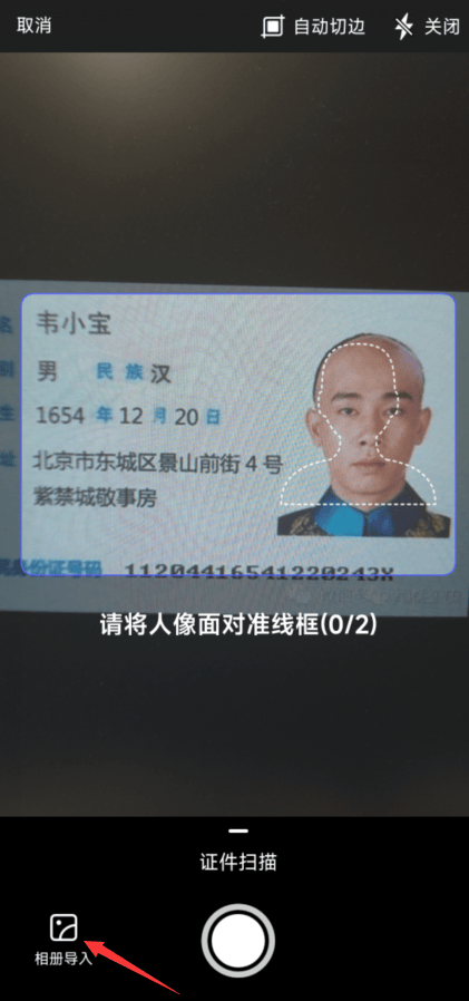 身份证扫描件是啥意思?这篇文章可以帮助你