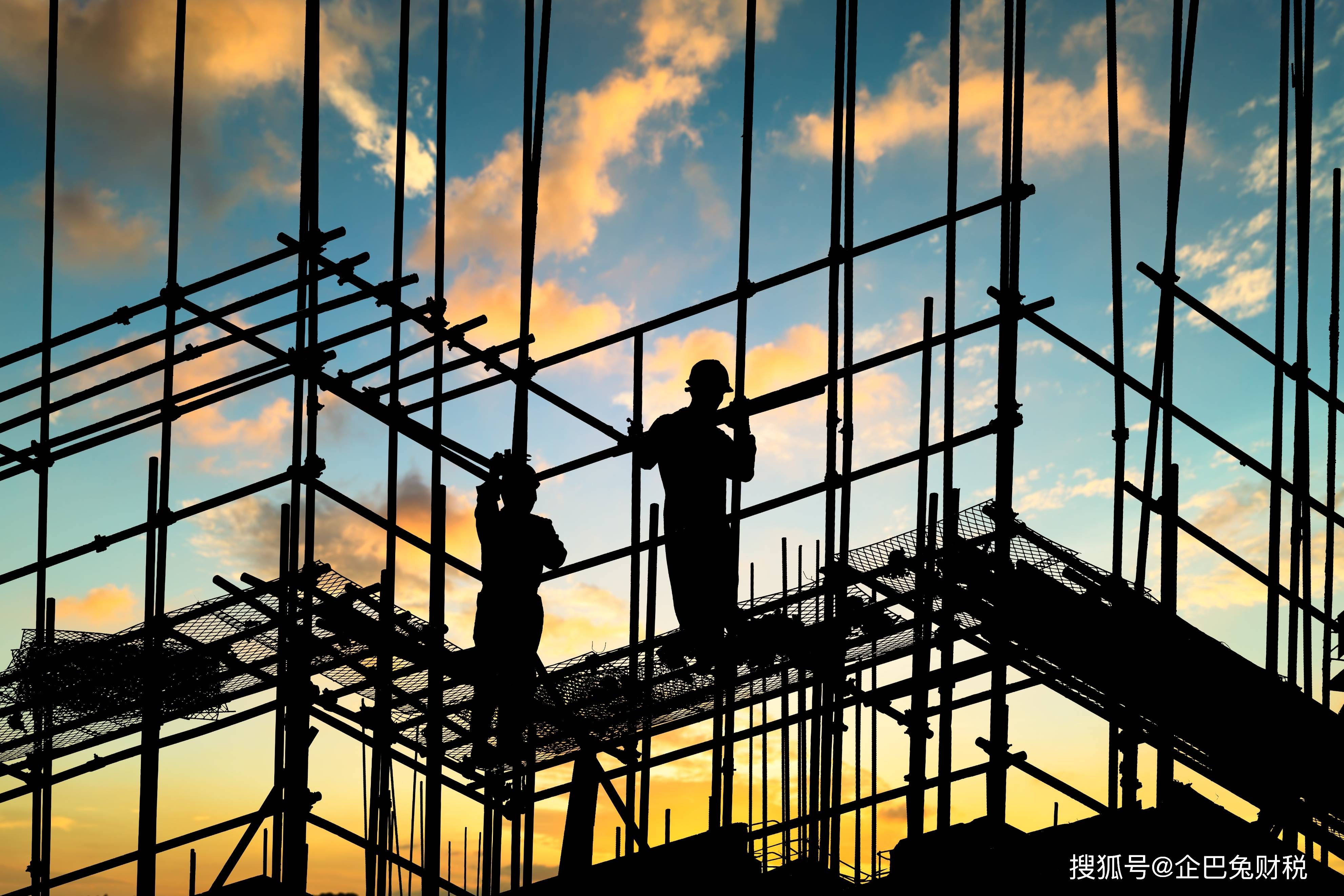 干货| 建筑工程企业增值税计算,及相关涉税风险分析_服务_纳税人_销售