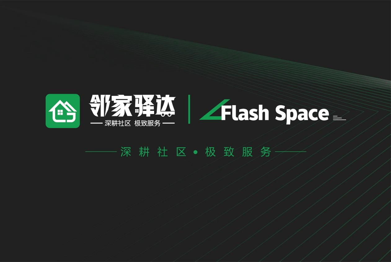 携手前行:邻家驿达与正大卜蜂食品(安徽)有限公司的战略合作新篇章