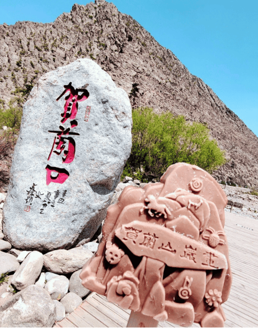 【银川文旅集团·岩画】贺兰山岩画新宠:文创雪糕,打卡必备!