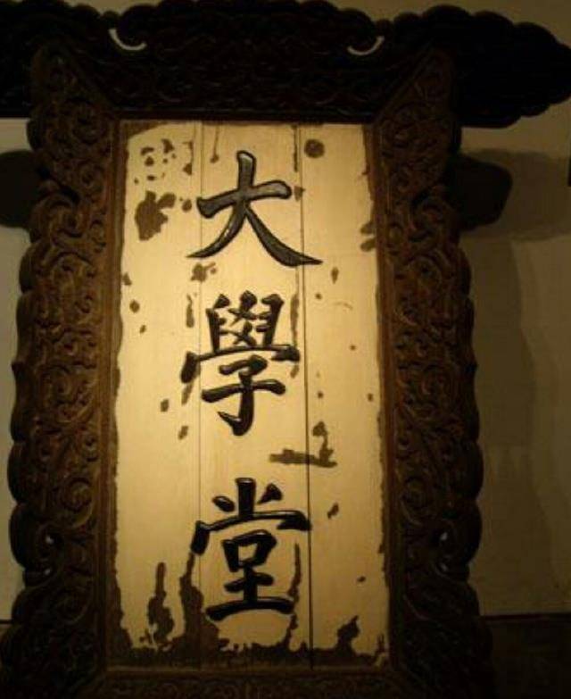 100年前京师大学堂创立,开学典礼上光绪发言,其中一句话道出现代人