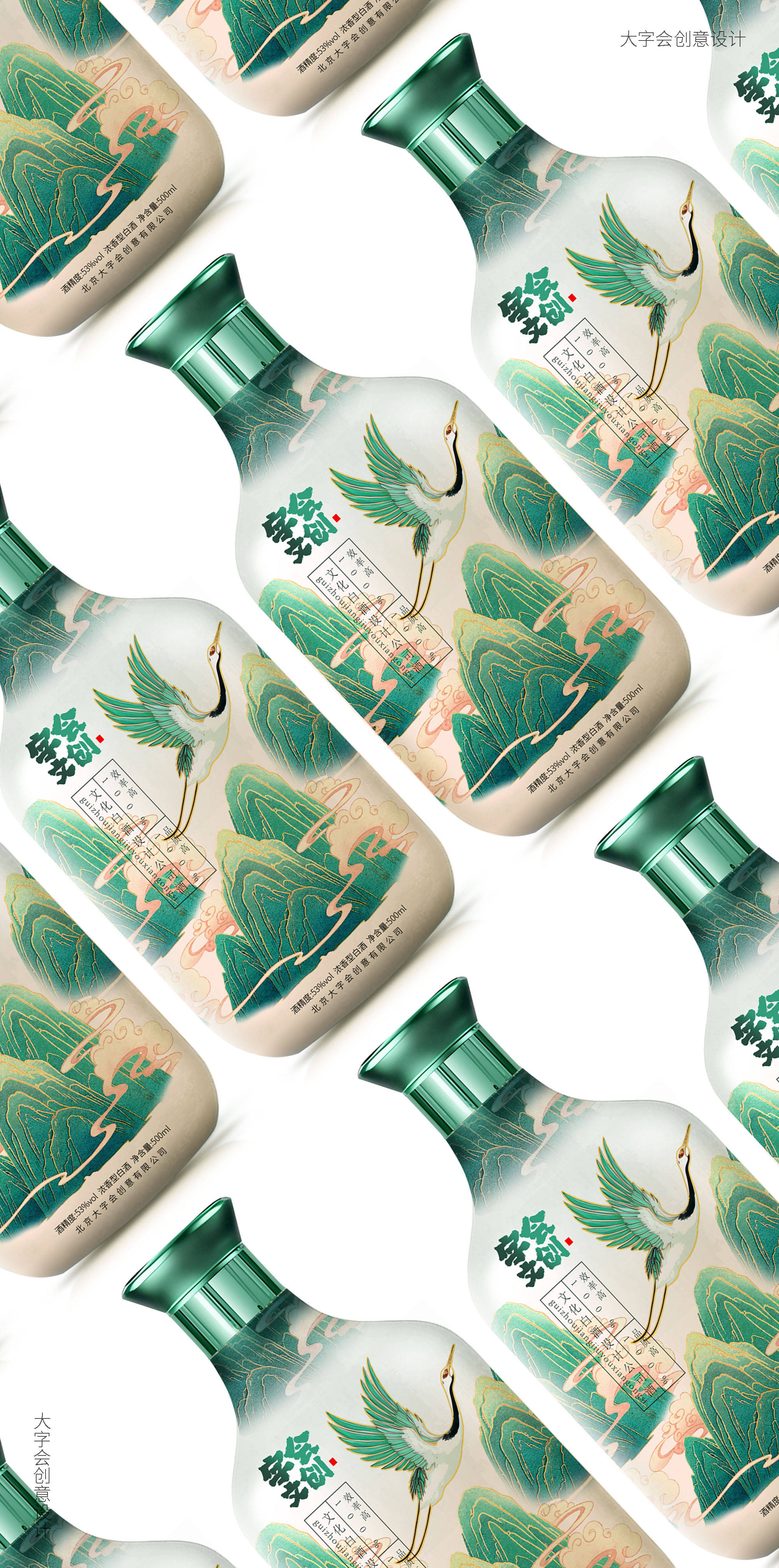新中式文创白酒包装设计.大字会创意设计