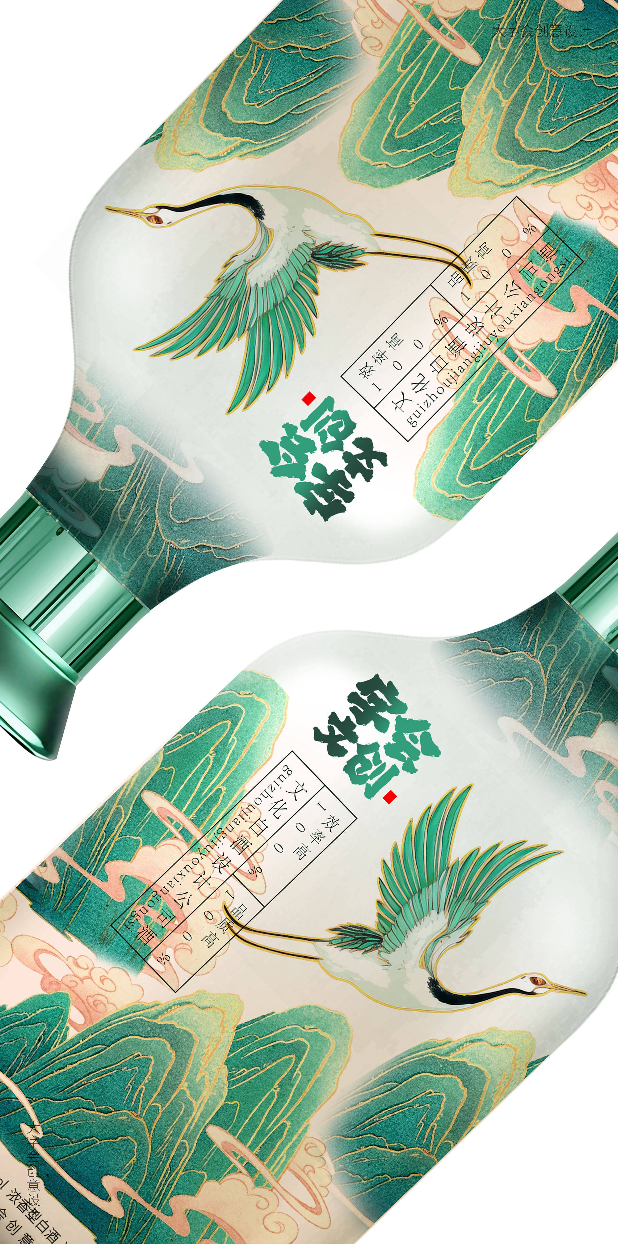 新中式文创白酒包装设计.大字会创意设计