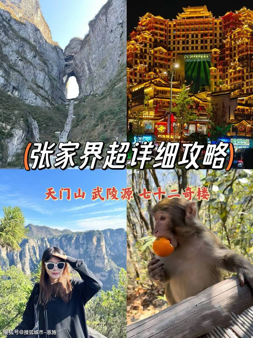 到张家界五日游旅行团的人均报价是多少,张家界五日游纯玩团人均不足