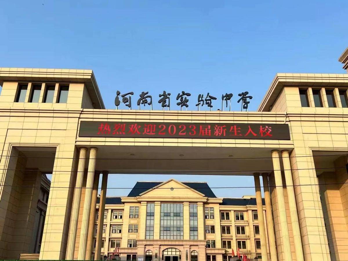 七星堡幼儿园,社区幼儿园,金水区第二实验小学以及河南省实验中学
