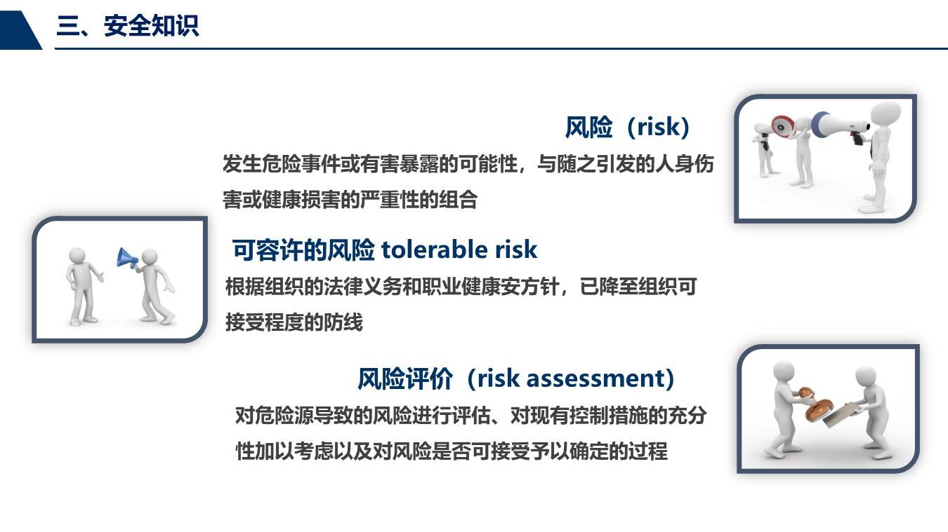【ppt】2024年安全生产月主题培训 (编号10)(146页)
