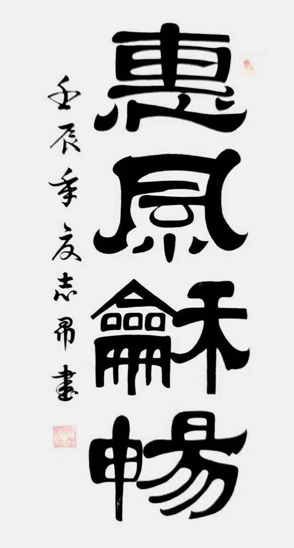 盛世华诞 · 艺术中国 | 庆祝新中国成立75周年功勋艺术家：沈志昂