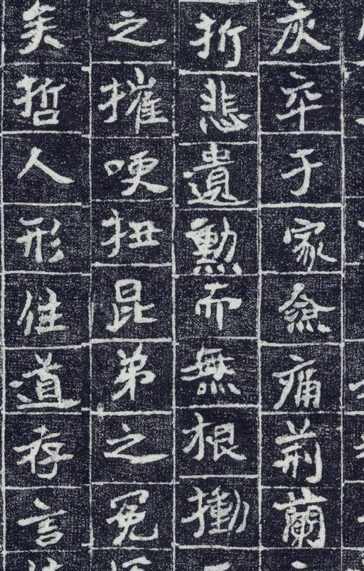 北魏《李瞻墓志》,观之如北碑群鸡中之立鹤,有其精神而无其习气