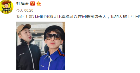 何炅44岁生日,看祝福时间才知道"她才是老铁",他不行!