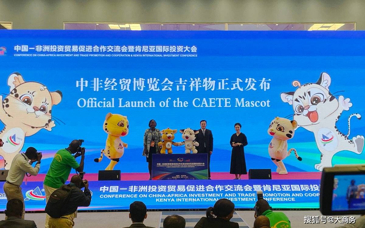 中非投资贸易促进合作交流会在内罗毕举行 现场签约项目近3亿美元_湖