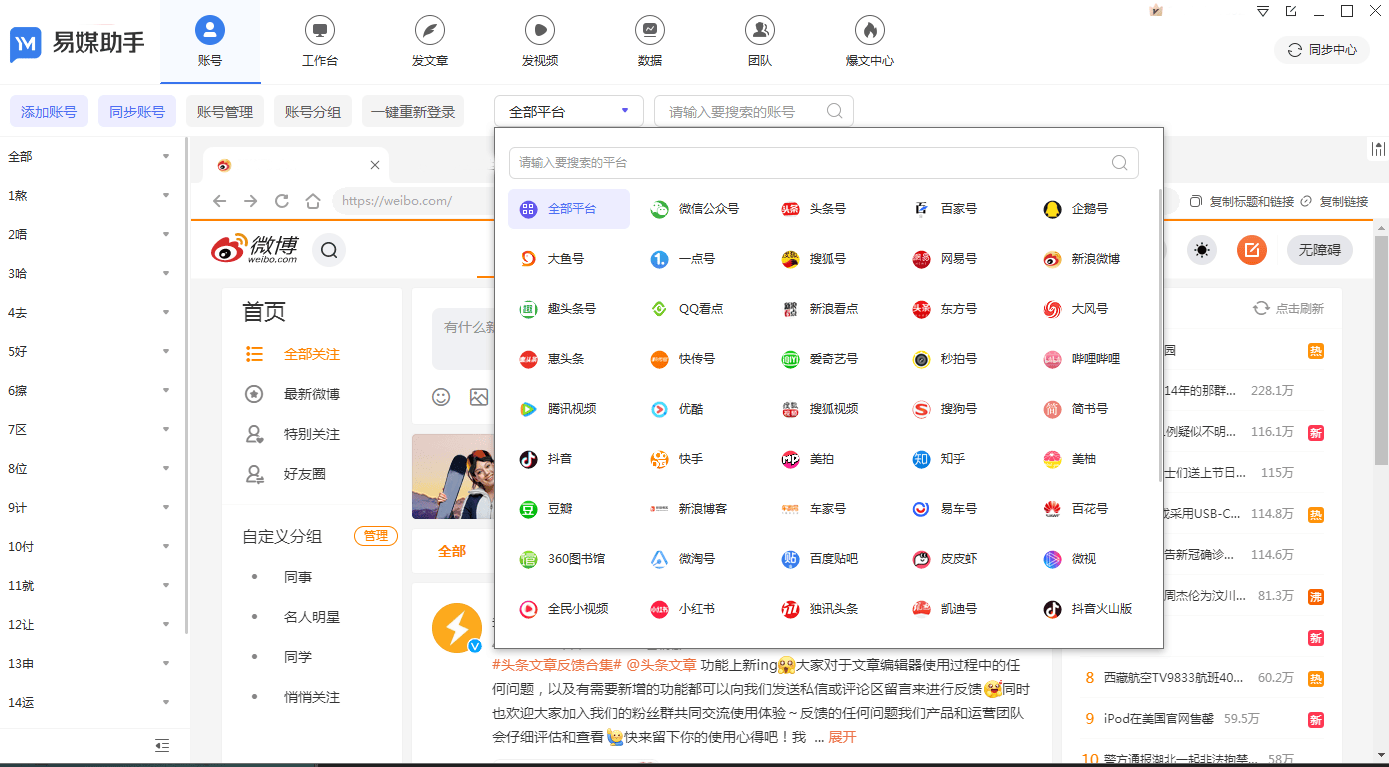 90%人都在用的抖音小助手!看看你是这样用的吗?