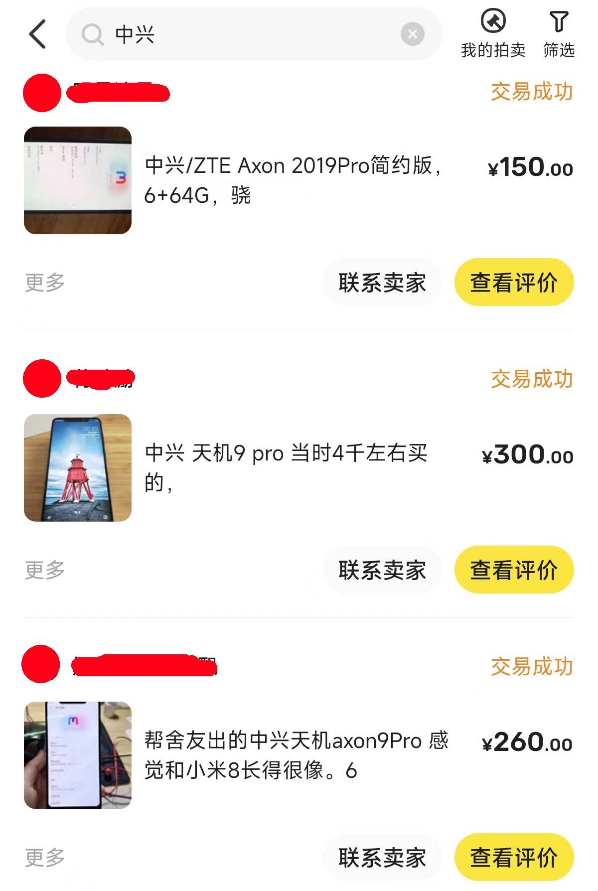 性价比之选：中兴Axon9 Pro深度剖析，中兴Axon9 Pro：性价比超高的二手手机