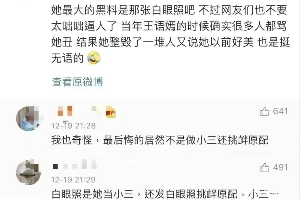 盘点娱乐圈的插足事件,重叠的时间线,大型的互撕现场