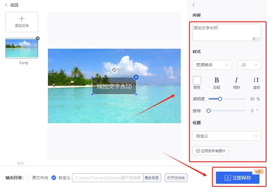 快速给图片加水印的方法?这四种方法一定要试试!