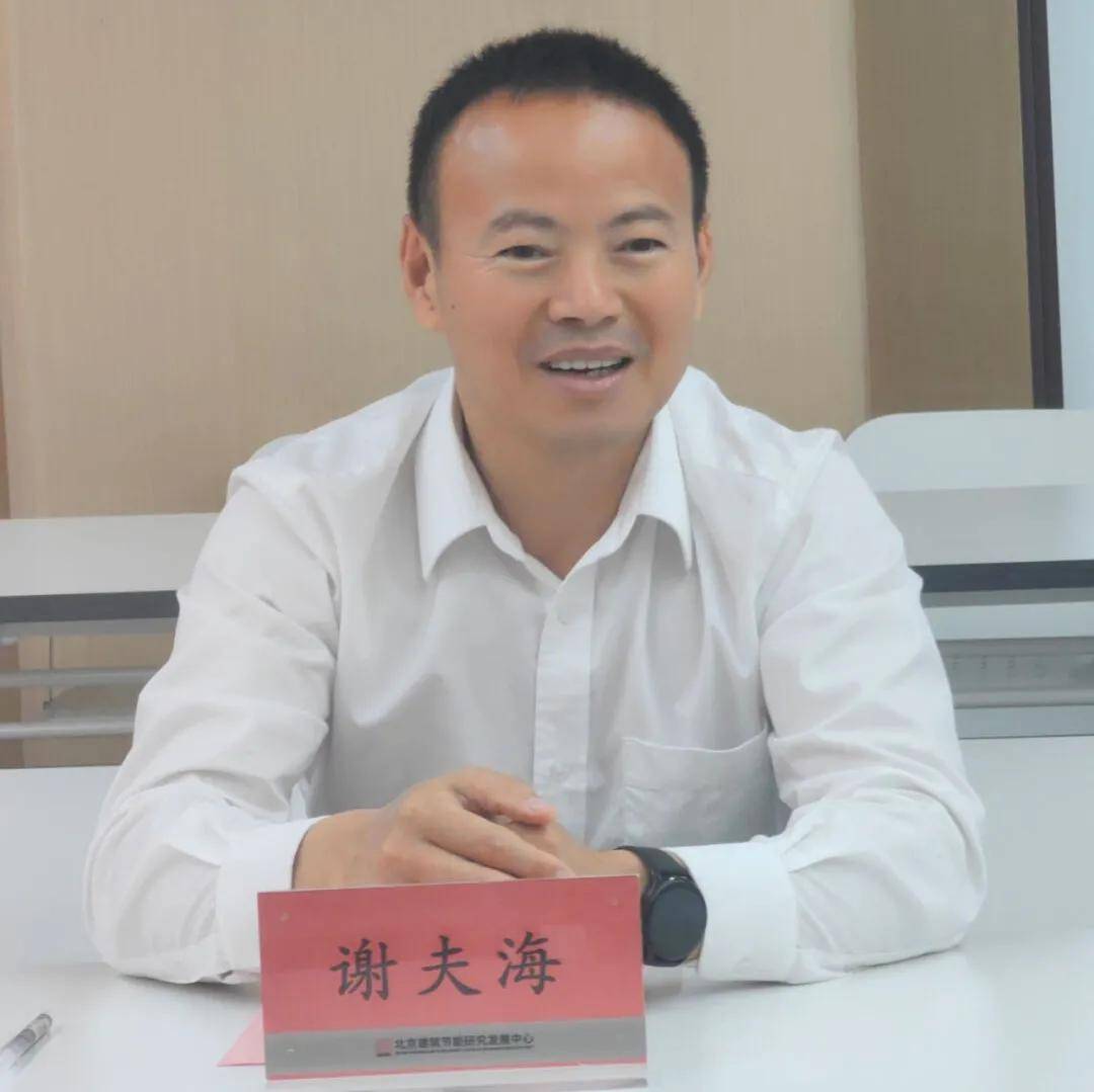 住总集团退休老领导赴中心参观零碳建筑示范工程并召开专题座谈会