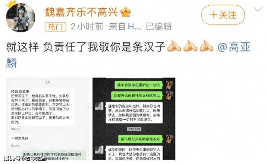 北电徐校花被高亚麟魏嘉摆了一道,女方解释,收钱并不代表接受他