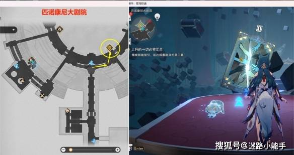 崩解星穹铁道线下降的所有人势必会合流各项任务怎么做 下降的所有人势必会合流各项任务全攻略(图14)