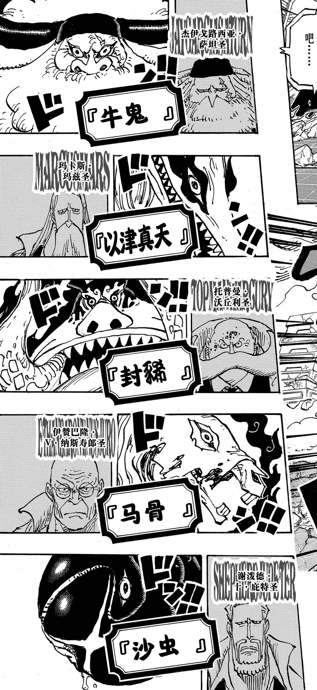 这也是为什么尾田首次没有公布他们的恶魔果实能力,反倒是公布了他们