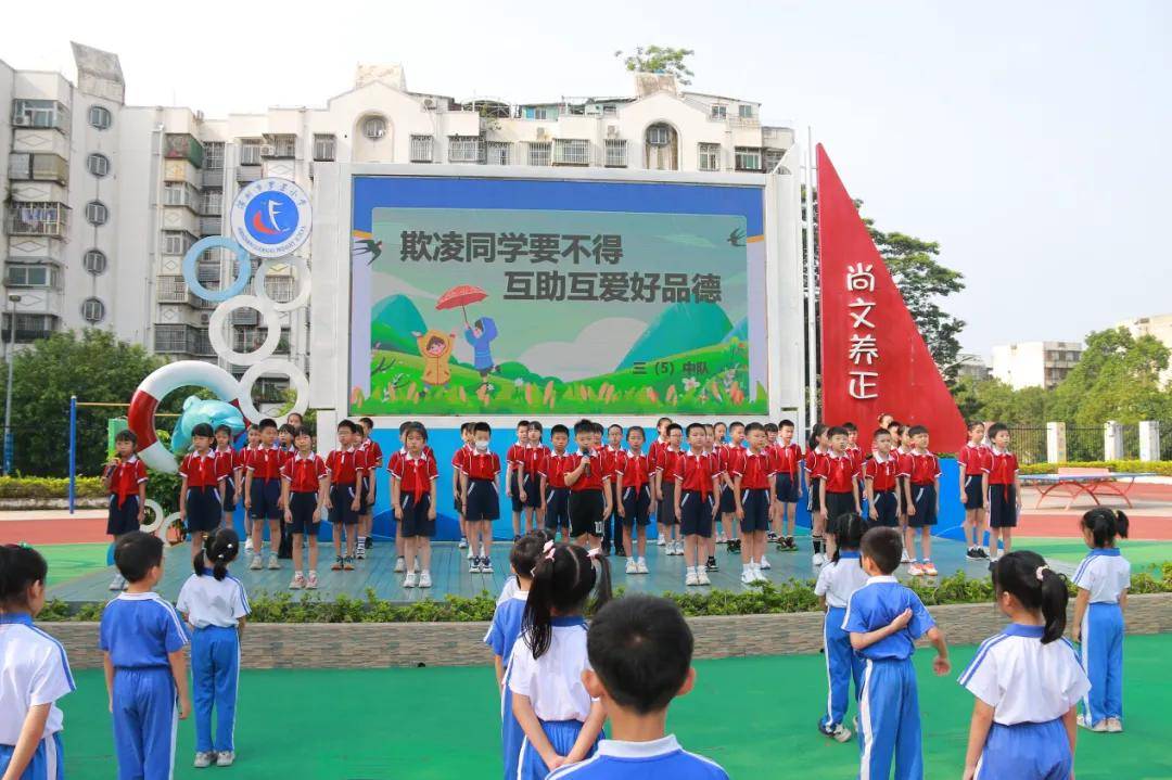 欺凌同学要不得 互助互爱好品德 丨罗芳小学举行防范校园欺凌教育活动