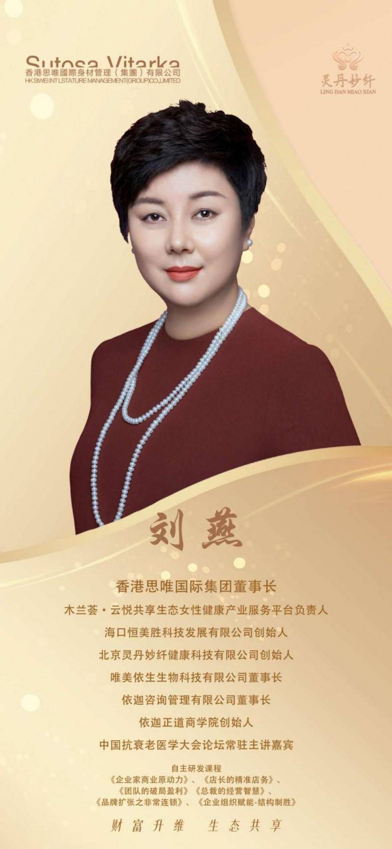 为灵丹妙纤迈向国际化市场,做了积极的贡献!