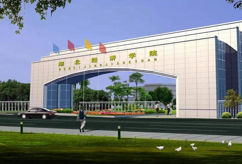 如何报名湖北经济学院全日制本科助学班?