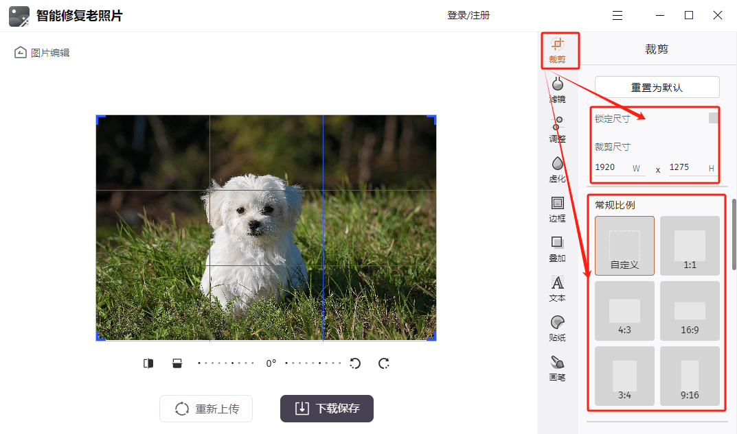 2种图片尺寸裁剪限免方法推荐!