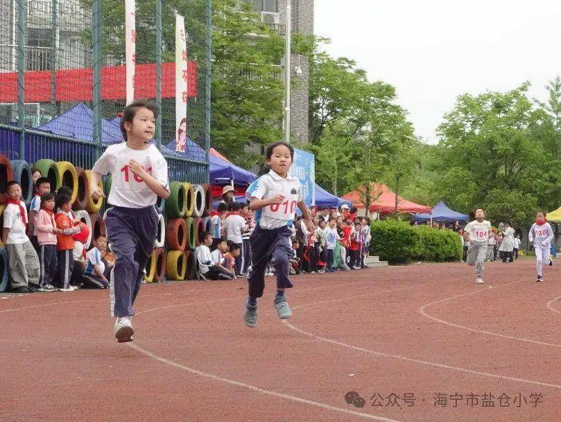 浙江省海宁市盐仓小学举行第十九届校运会