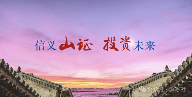 山西证券要入局芯屏产业?