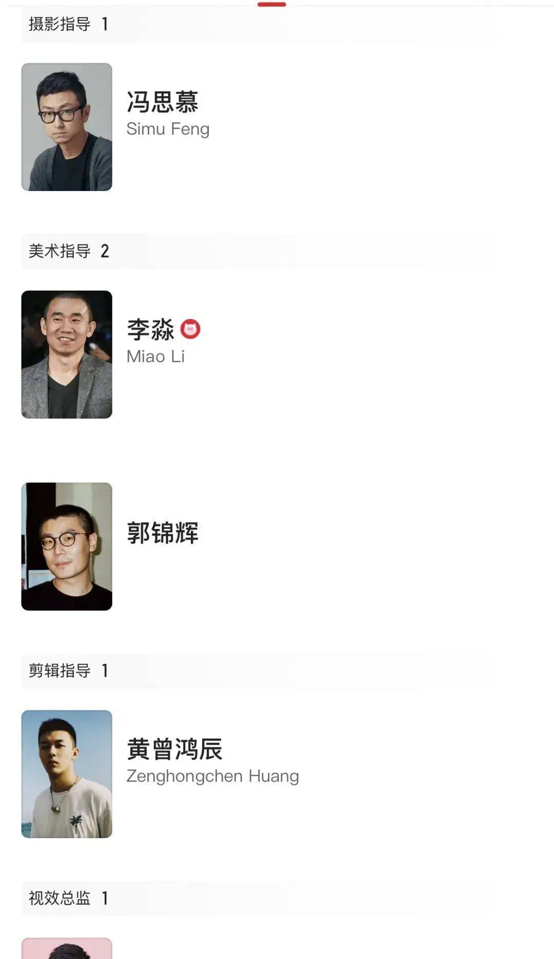 《独行月球》的制片人是张莉,而《河神》的摄影指导是冯思慕,《我不是