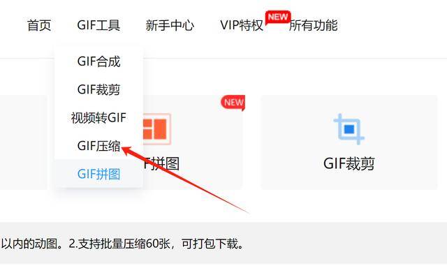 如何压缩动态表情包?四个实用的压缩工具