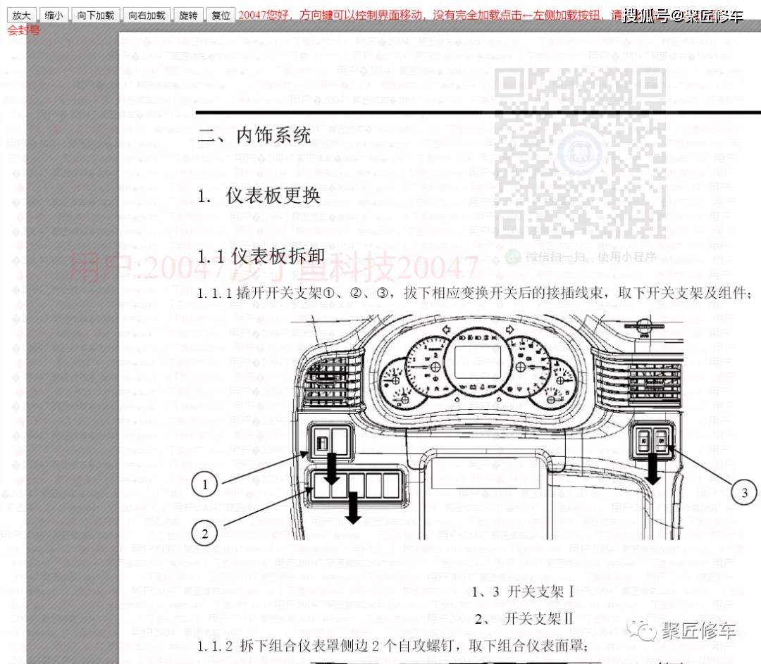 长安欧诺说明书手册图片